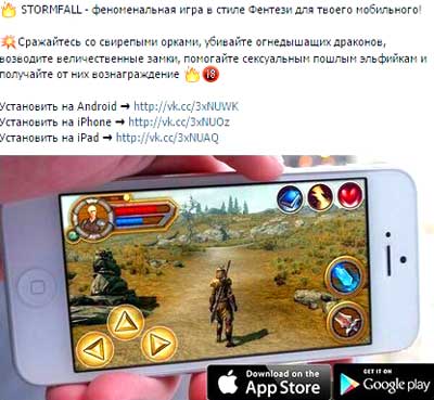 CPA кейс по сливу с пабликов Вконтакте на онлайн игру