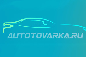 Арбитраж на автотоварах с чеком от 5000 руб. на лендинге