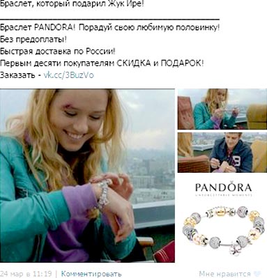 CPA кейс, арбитраж трафика скриншот рекламного поста