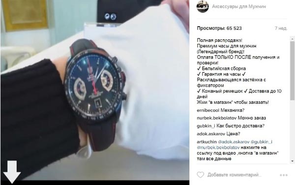 часы, CPA кейс, кейсы cpa, cpa сети, оффер, cpa