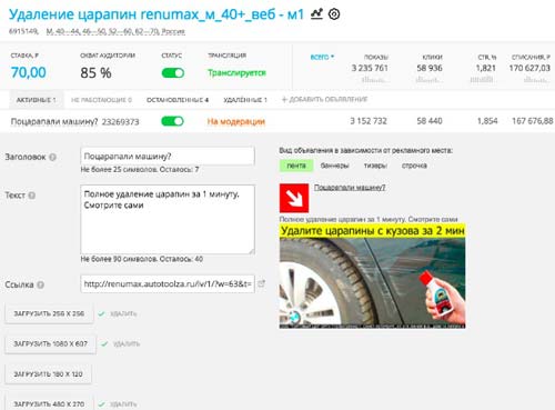 арбитраж трафика CPA кейс, кейсы cpa, cpa сети, оффер, cpa