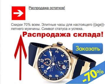 CPA кейс, таргет mail, кейсы cpaсети, арбитраж трафик, оффер cpa, заработок