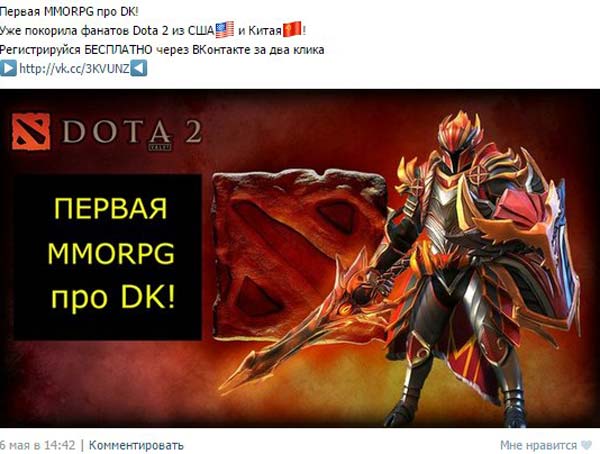  Dragon Knight с Вконтакте CPA кейс cpa сети, арбитраж трафик, оффер cpa, заработок, Вконтакте