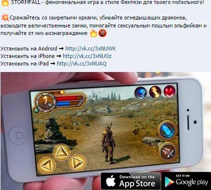 cpa кейсы арбитраж заработок паблики ВК рекламный пост, Rise of Balur, трафик, оффер cpa