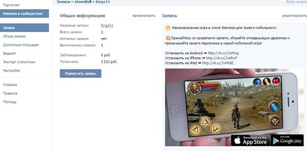 cpa кейсы арбитраж заработок паблики ВК рекламный пост, Rise of Balur, трафик, оффер cpa
