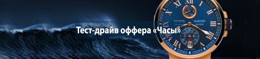 CPA Кейс: Тест-драйв оффера Часы