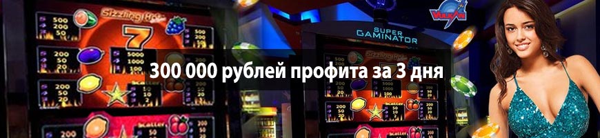 CPA Кейс: 300 000 рублей профита за 3 дня