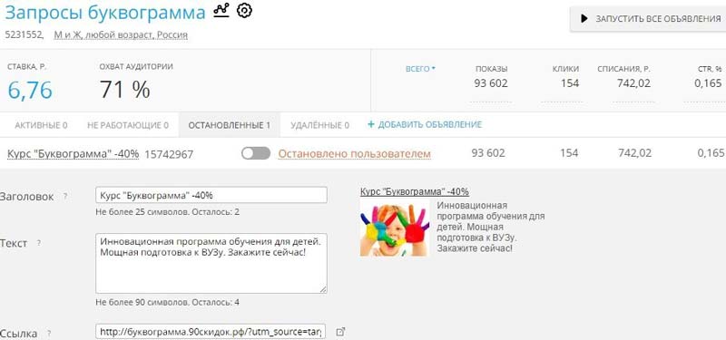 CPA кейс по сливу с Директа Яндекса на Буквограмму