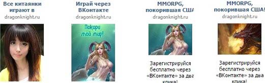  Dragon Knight с Вконтакте CPA кейс cpa сети, арбитраж трафик, оффер cpa, заработок, Вконтакте