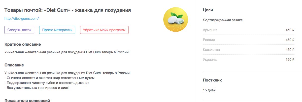 cpa заработок, cpa кейсы, жвачку, пабликов Вконтакте