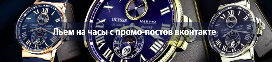 CPA Кейс: Льем на часы с промо-постов вконтакте